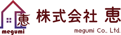 株式会社 恵
